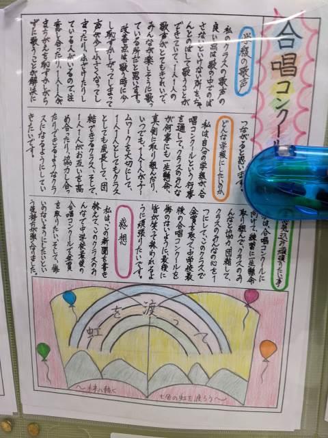 沖縄市立美里中学校 ニュース 学校の特色