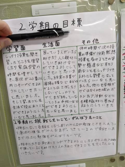 沖縄市立美里中学校 ニュース 学校の特色