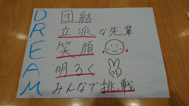 山口市立宮野中学校 ニュース 今日のできごと