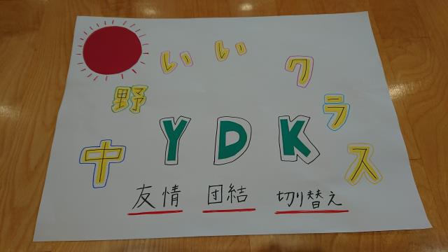山口市立宮野中学校 ニュース 今日のできごと
