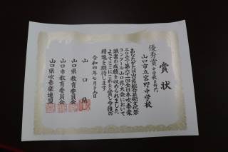 山口市立宮野中学校 ニュース 今日のできごと