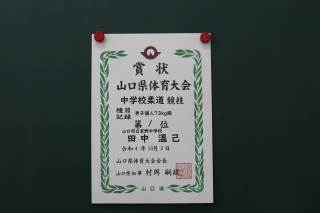山口市立宮野中学校 ニュース 今日のできごと