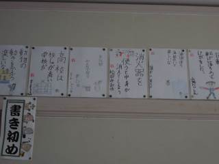 さぬき市立長尾小学校 ニュース 今日のできごと