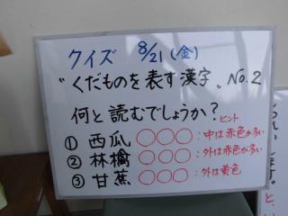 さぬき市立長尾小学校 ニュース 今日のできごと