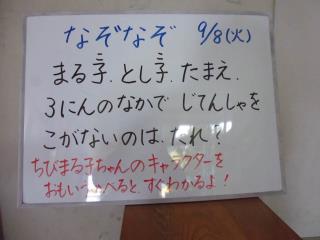 さぬき市立長尾小学校 ニュース 今日のできごと
