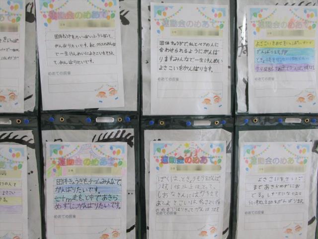 石狩市立南線小学校 ニュース 学校の様子