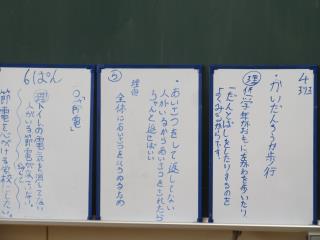 石狩市立緑苑台小学校 ニュース 今日のできごと