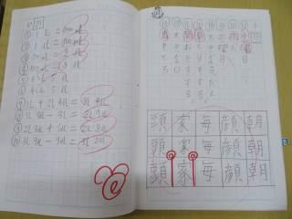 石狩市立緑苑台小学校 ニュース ４ 今日のできごと