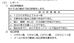 ２１世紀の学校it革命 ブログ522 学生の実態に合わせた指導