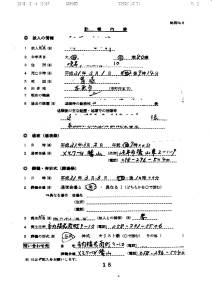 ２１世紀の学校it革命 ブログ0304 訃報時対応