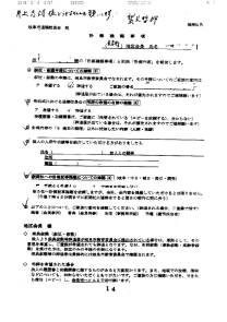２１世紀の学校it革命 ブログ0304 訃報時対応