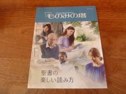 ２１世紀の学校it革命 ブログ108 エホバの証人の信者訪問