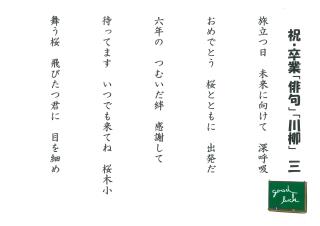 周南市立桜木小学校 ニュース 桜木news できごと