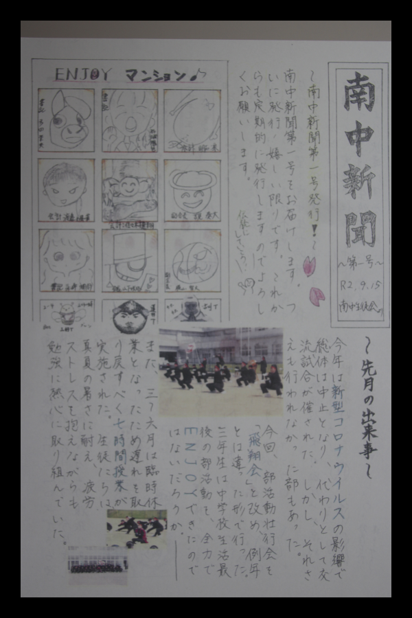 さぬき市立さぬき南中学校 ニュース 写真