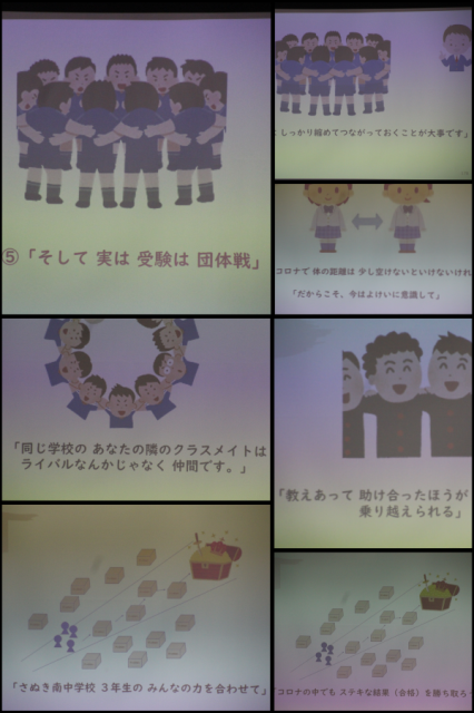 さぬき市立さぬき南中学校 ニュース 写真