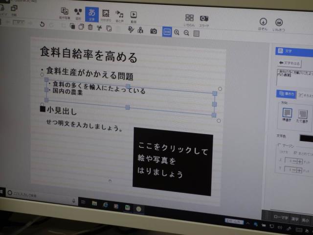 彦根市立佐和山小学校 ニュース 学校生活
