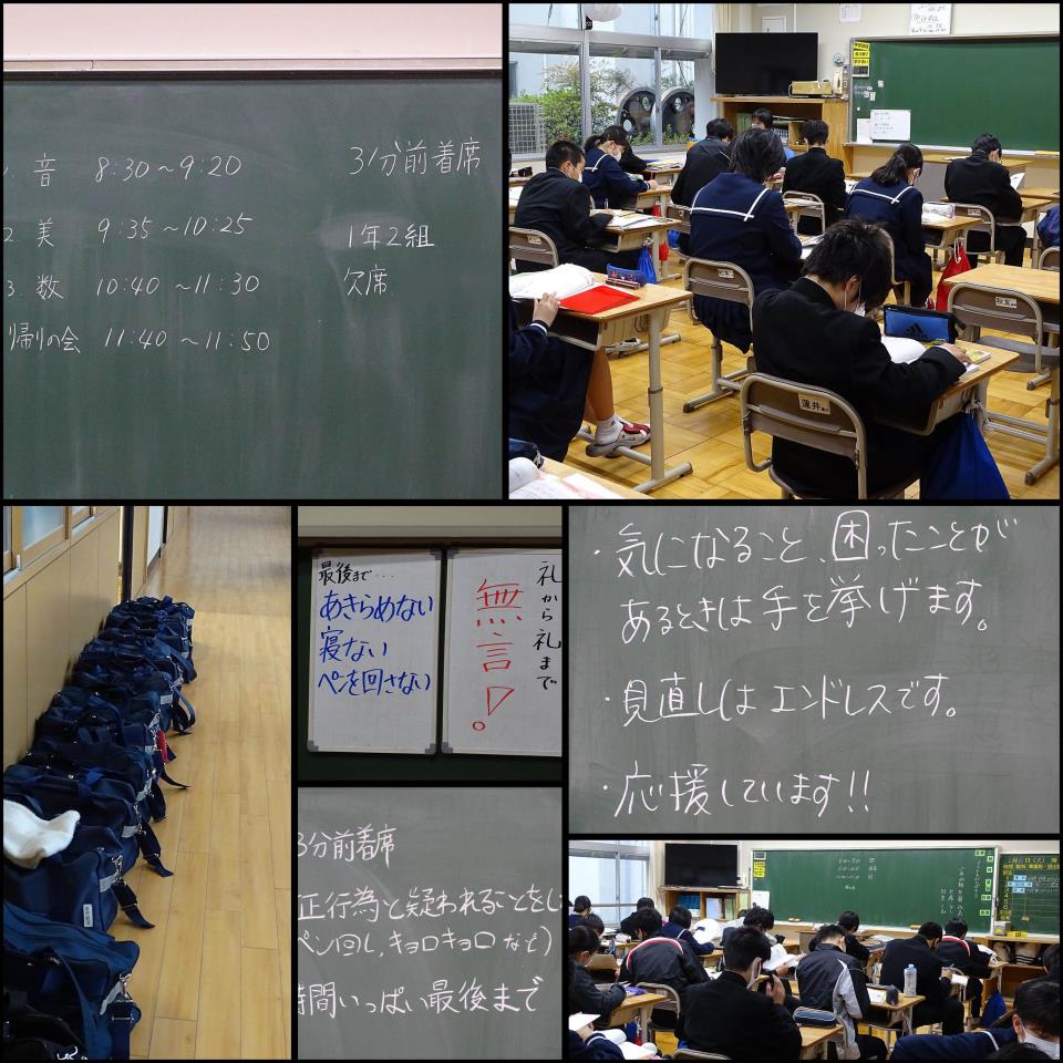 さぬき市立志度中学校 ニュース コラージュ 志度中生の日々