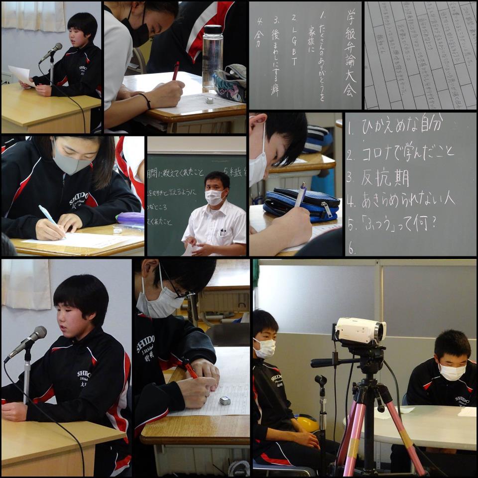 さぬき市立志度中学校 ニュース コラージュ 志度中生の日々