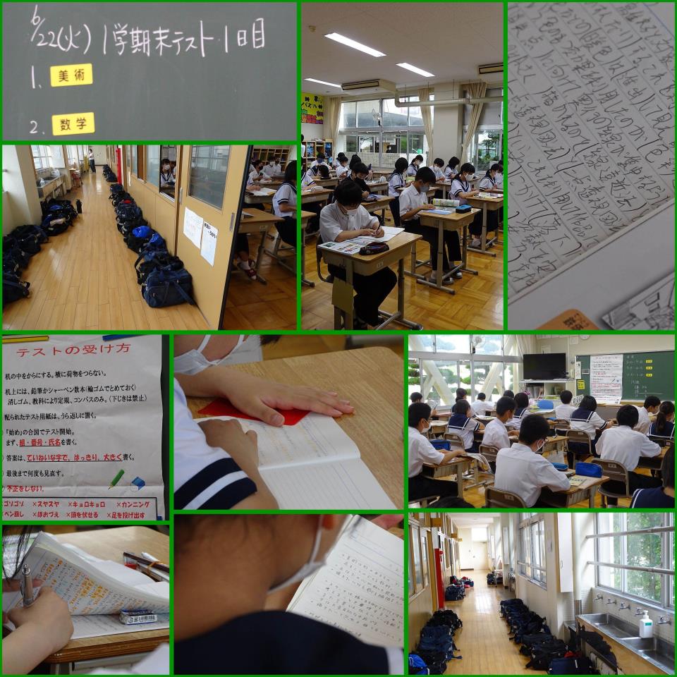さぬき市立志度中学校 ニュース コラージュ 志度中生の日々