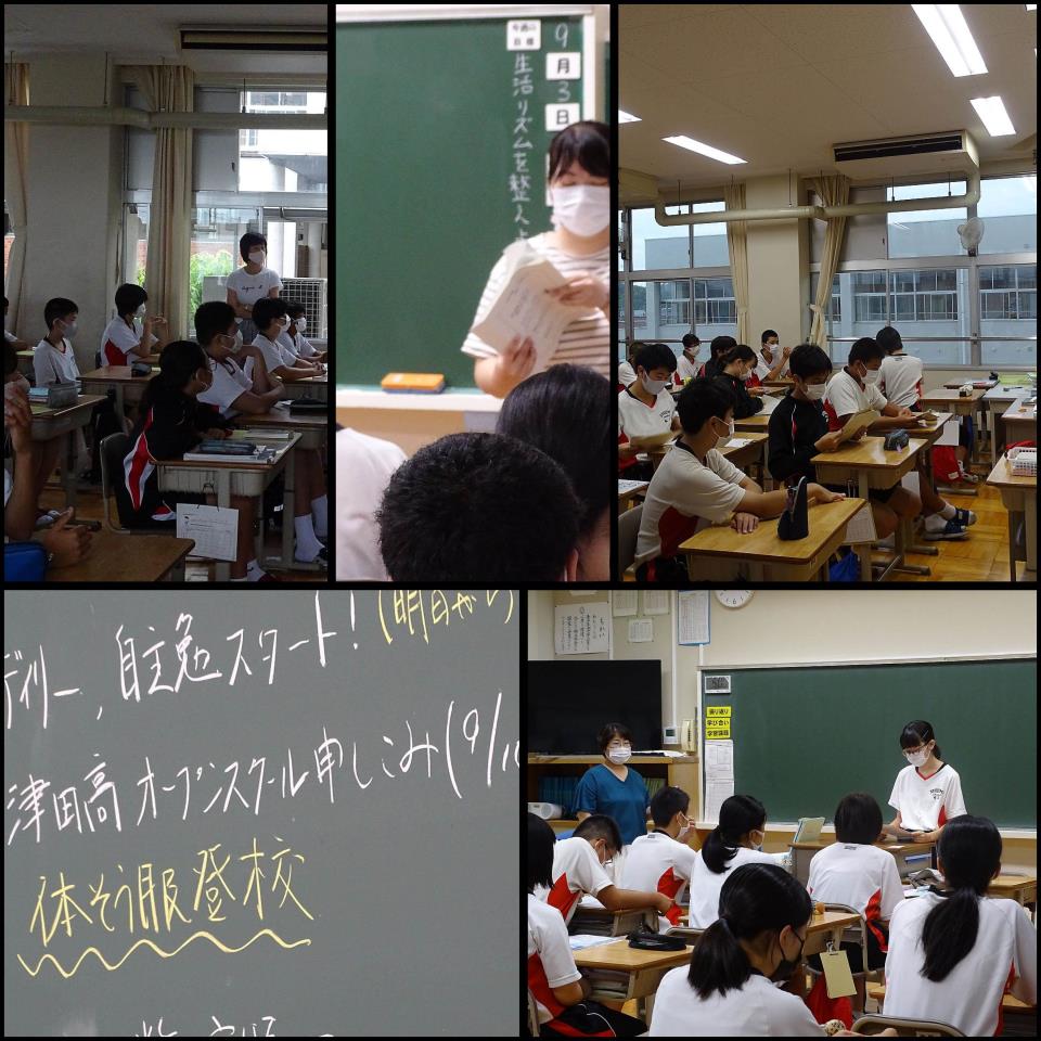 さぬき市立志度中学校 ニュース コラージュ 志度中生の日々