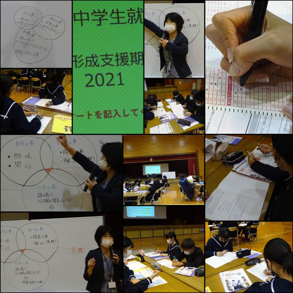 さぬき市立志度中学校 ニュース コラージュ 志度中生の日々