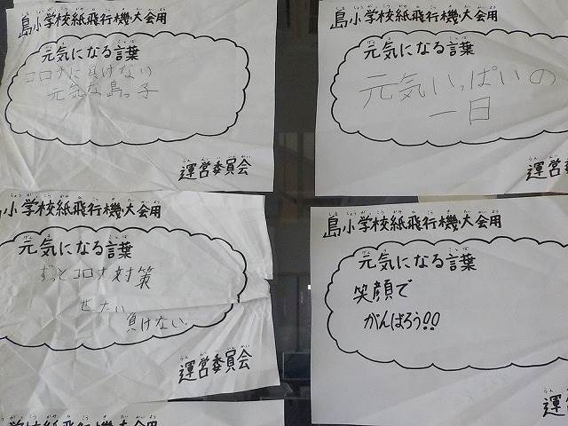 近江八幡市立島小学校 ニュース 今日の島小