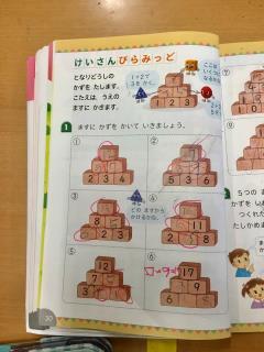 無料ダウンロード 計算ピラミッド 一年生 Fuutou Sozai