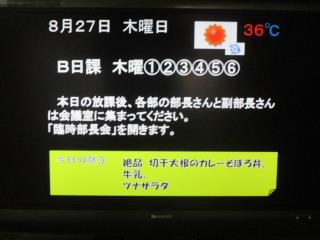 白岡市立篠津中学校 ニュース 学校行事