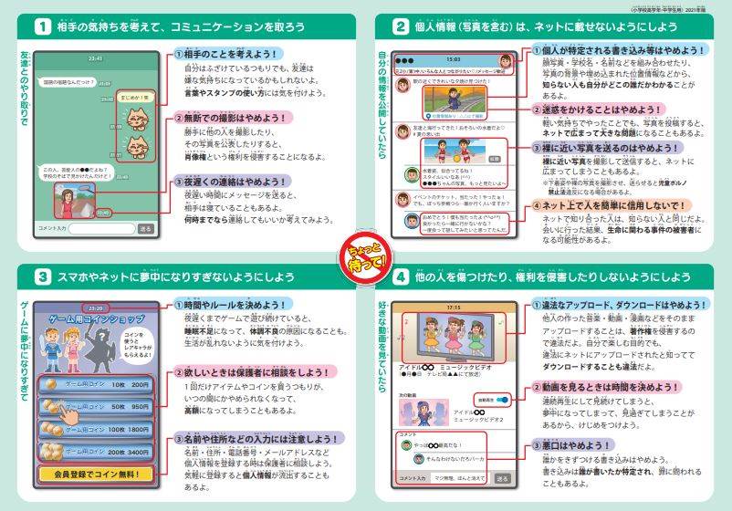 八重瀬町立白川小学校 ニュース お知らせ