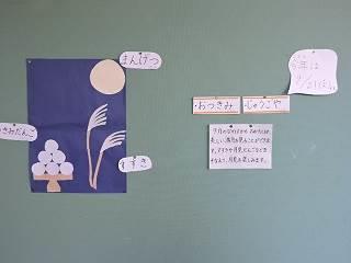 袖ケ浦市立蔵波小学校 ニュース 学校の様子