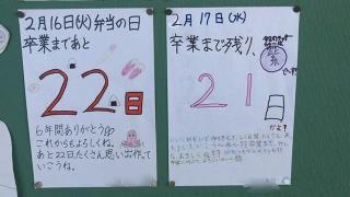 袖ケ浦市立長浦小学校 ニュース 学校の様子