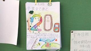 袖ケ浦市立長浦小学校 ニュース 学校の様子