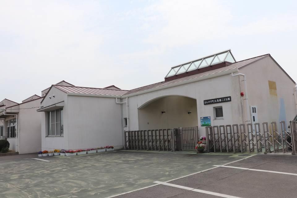 まんのう町立高篠こども園 トップページ