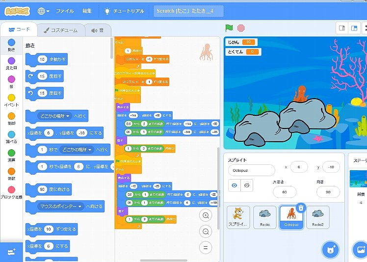 知恵の輪 Scratchプログラミング ゲームづくり たこ たたき その２ 岩を増やす