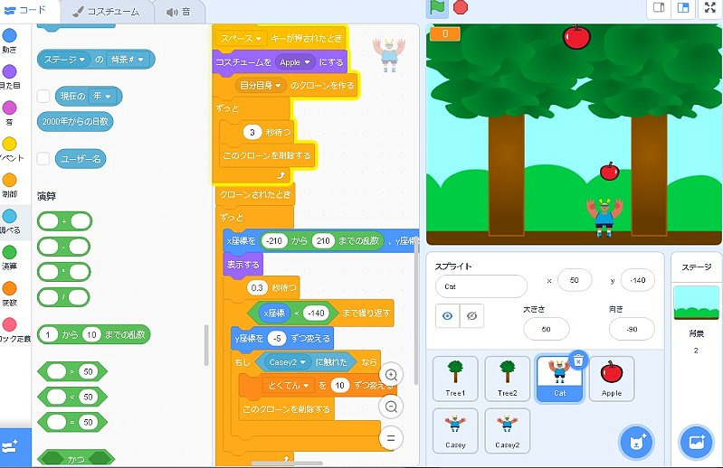知恵の輪 Scratchプログラミング学習 りんごクキヤッチゲーム ４ 画面の工夫