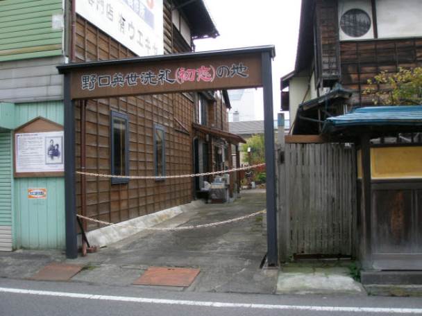 知恵の輪 福島 野口英世青春通り１