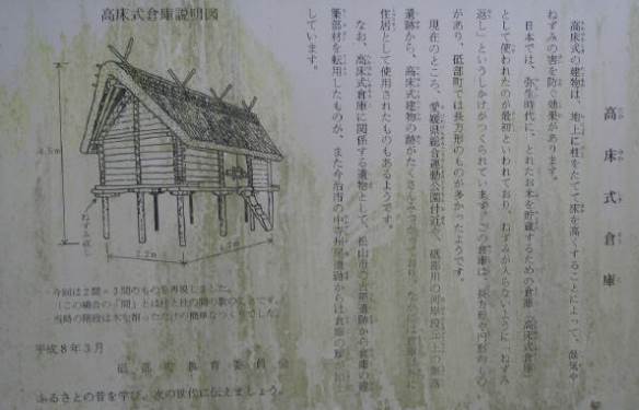 知恵の輪 水満田３ 高床式倉庫