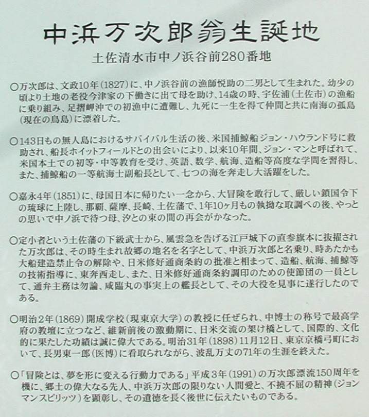 知恵の輪 中浜万次郎生誕地３