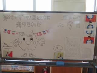 常陸大宮市立山方南小学校 ニュース 山方南小ニュース
