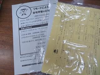 常陸大宮市立山方南小学校 ニュース 山方南小ニュース