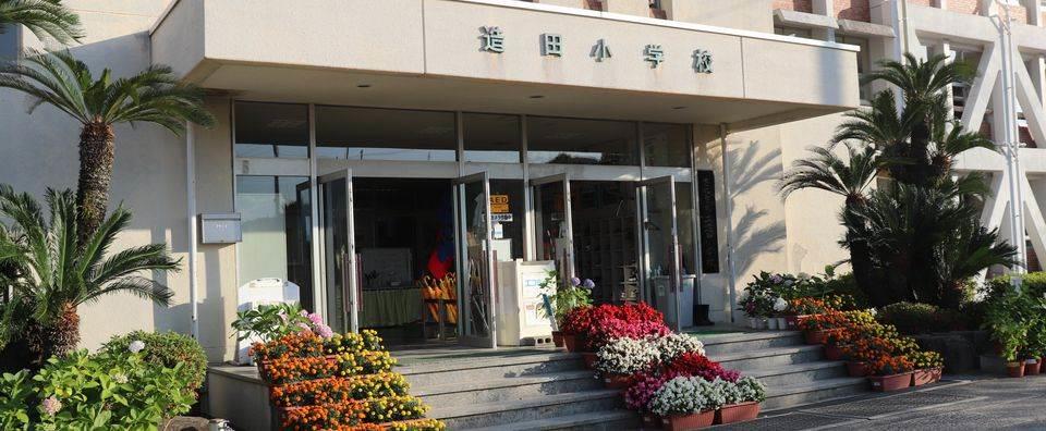 さぬき市立造田小学校 トップページ